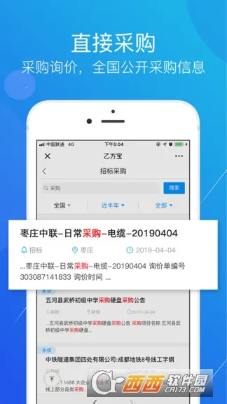 �ҷ����б�(�б���Ϣƽ̨)v2.5.2 �ֻ���