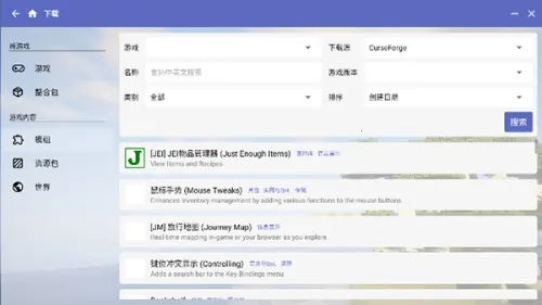 Minecraft������(�ҵ�������������)gladiolus-20250128-32ff194-v3_openjdk �ٷ�����