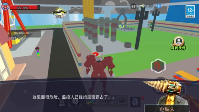 泰坦钻头人(钻头人冒险游戏) 泰坦钻头人(钻头人冒险游戏)