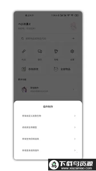 ��������(�������縨��)v5.0 �ֻ���