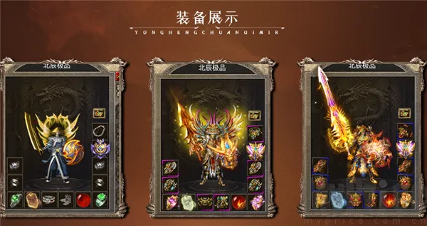 天勤火龙大极品(传奇爆率手游)