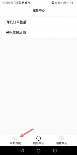 RoseLink��׿���ֻ���