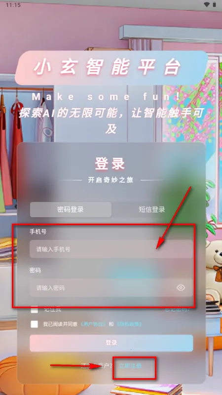 小玄AI聊天 小玄AI聊天