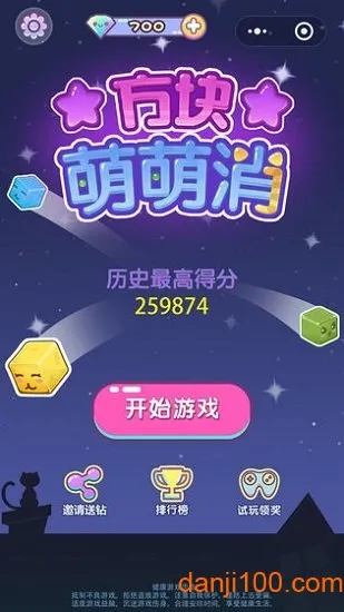 方块萌萌消2026官方最新版本 方块萌萌消2026官方最新版本