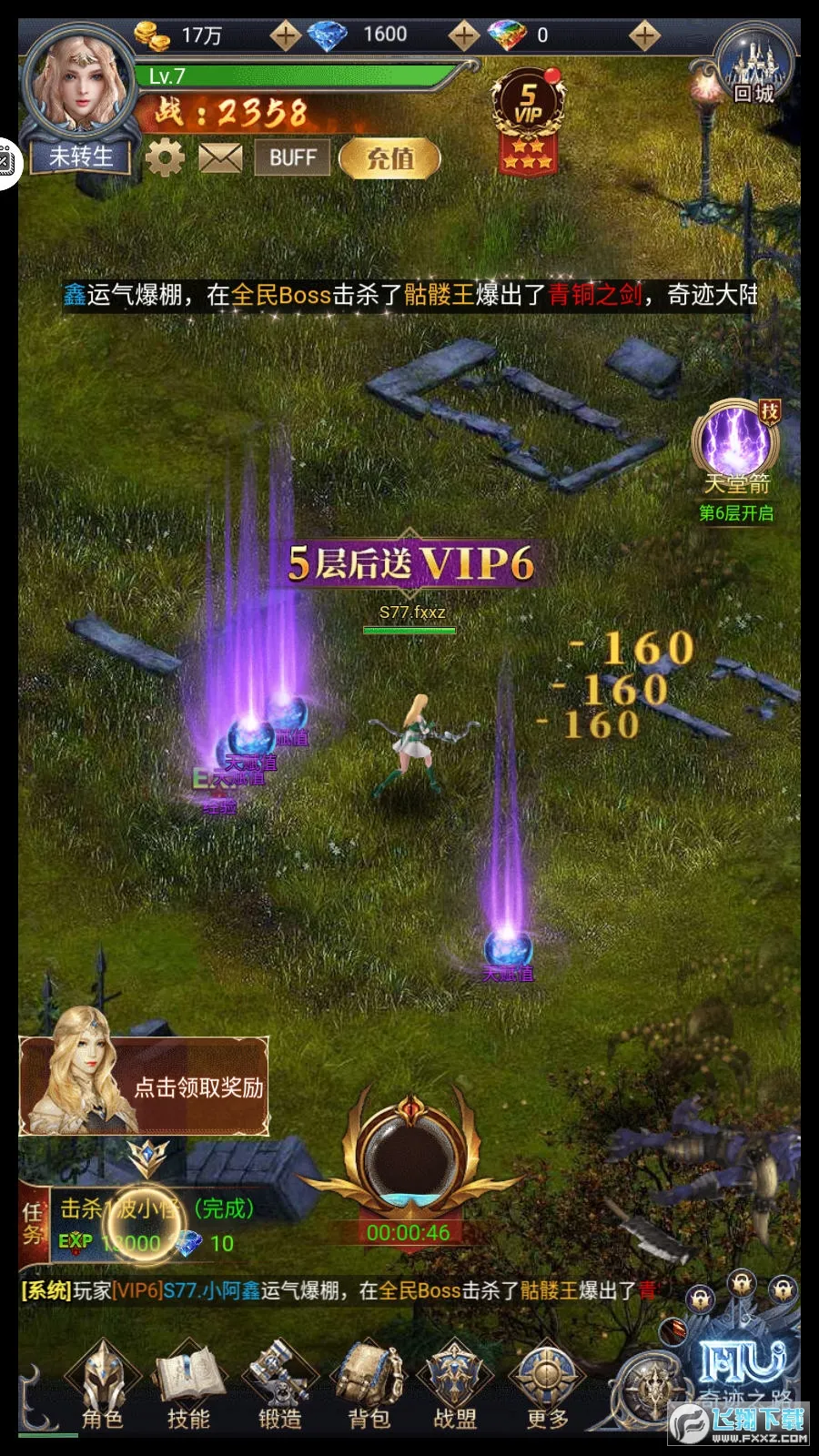 ��֮��Ԫ2026���°汾v2.0.0 �ٷ�����