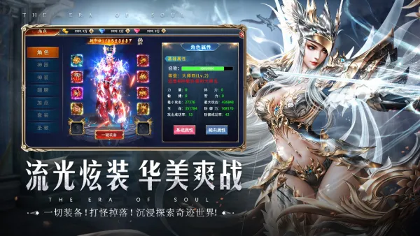 魂之纪元2026最新版本 魂之纪元2026最新版本