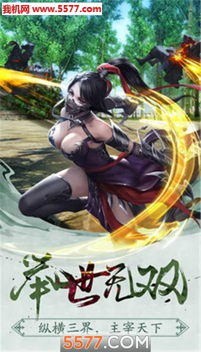 君临(传奇手游体验) 君临(传奇手游体验)