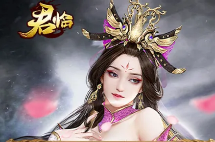 君临(传奇手游体验) 君临(传奇手游体验)