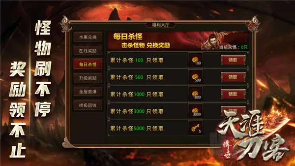 天涯刀客2026下载安装 天涯刀客2026下载安装