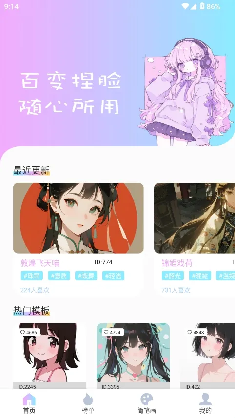 reality二次元捏脸2026下载 reality二次元捏脸2026下载