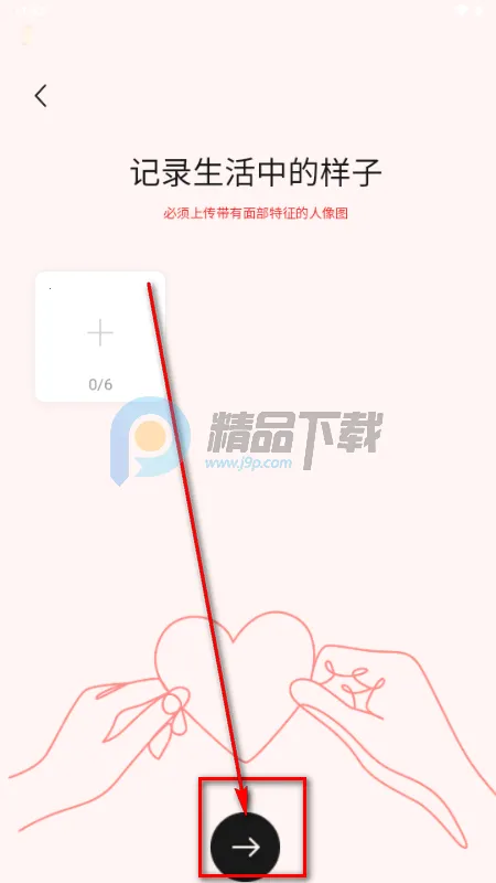 心动π软件 心动π软件