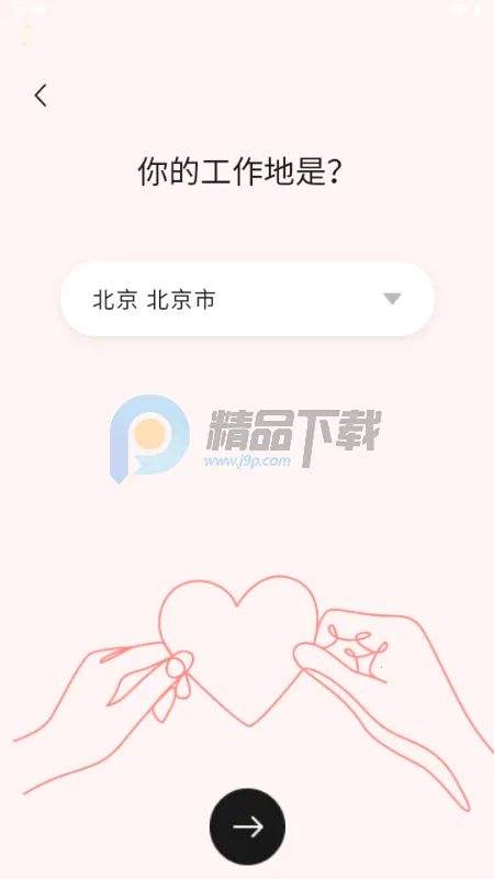 心动π软件 心动π软件