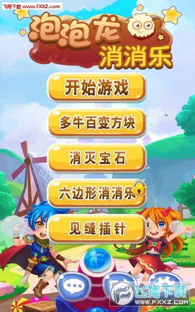 泡泡射手2026最新版本