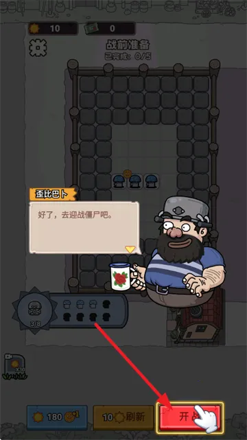 杂交植物保卫战(植物塔防游戏) 杂交植物保卫战(植物塔防游戏)