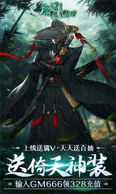 魔影狂刀(三职业动作游戏) 魔影狂刀(三职业动作游戏)