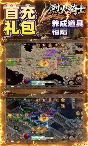 烈火骑士安卓版手机版