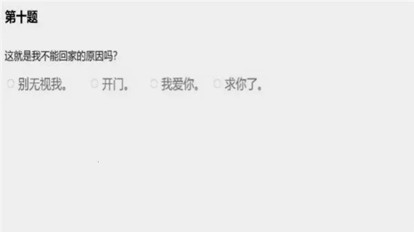 该怎么选择(冒险解谜游戏) 该怎么选择(冒险解谜游戏)