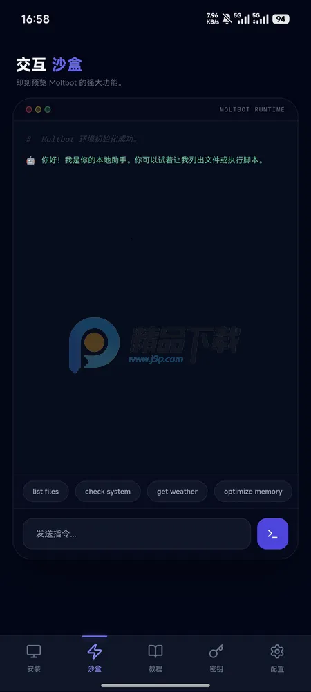 moltbot�̳�(�����岿������)v1.5.2 �ٷ�����