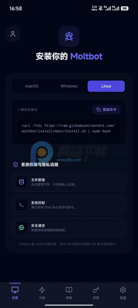 moltbot�̳�(�����岿������)v1.5.2 �ٷ�����