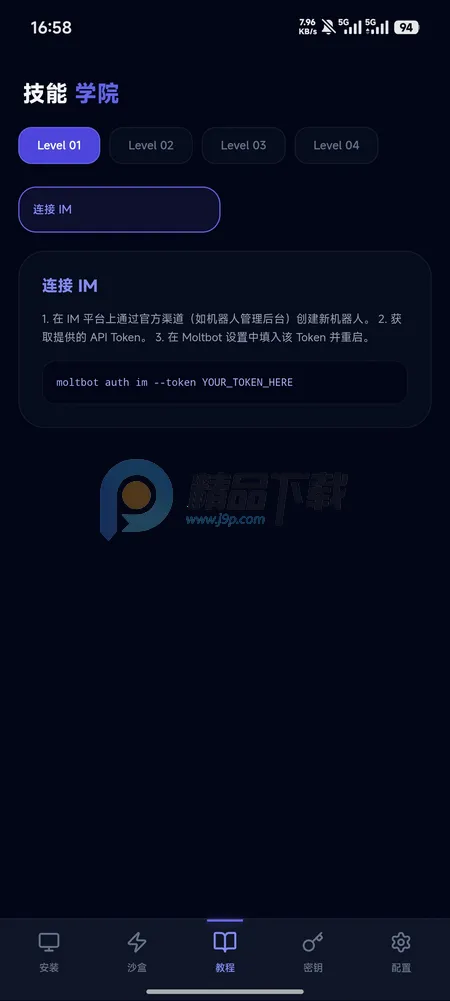moltbot�̳�(�����岿������)v1.5.2 �ٷ�����