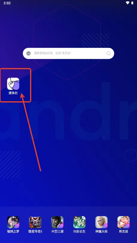 摸鱼社(游戏交流社区)