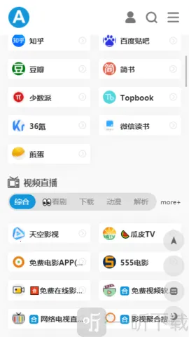 423down爱达杂货铺2026官方最新版本