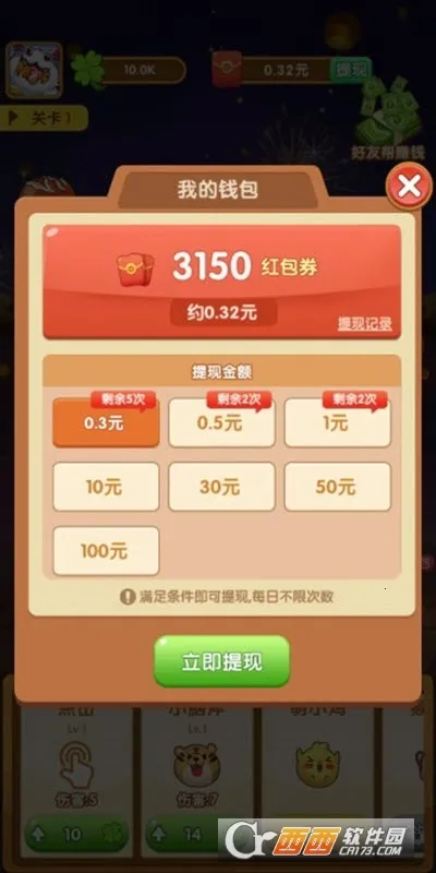 ��ΰ������(����׬Ǯ��Ϸ)v0.0.0.0 ��Ѱ�