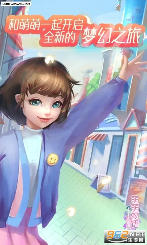 萌萌物语(武侠角色扮演游戏)