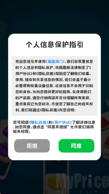 福盈满门2026最新版本