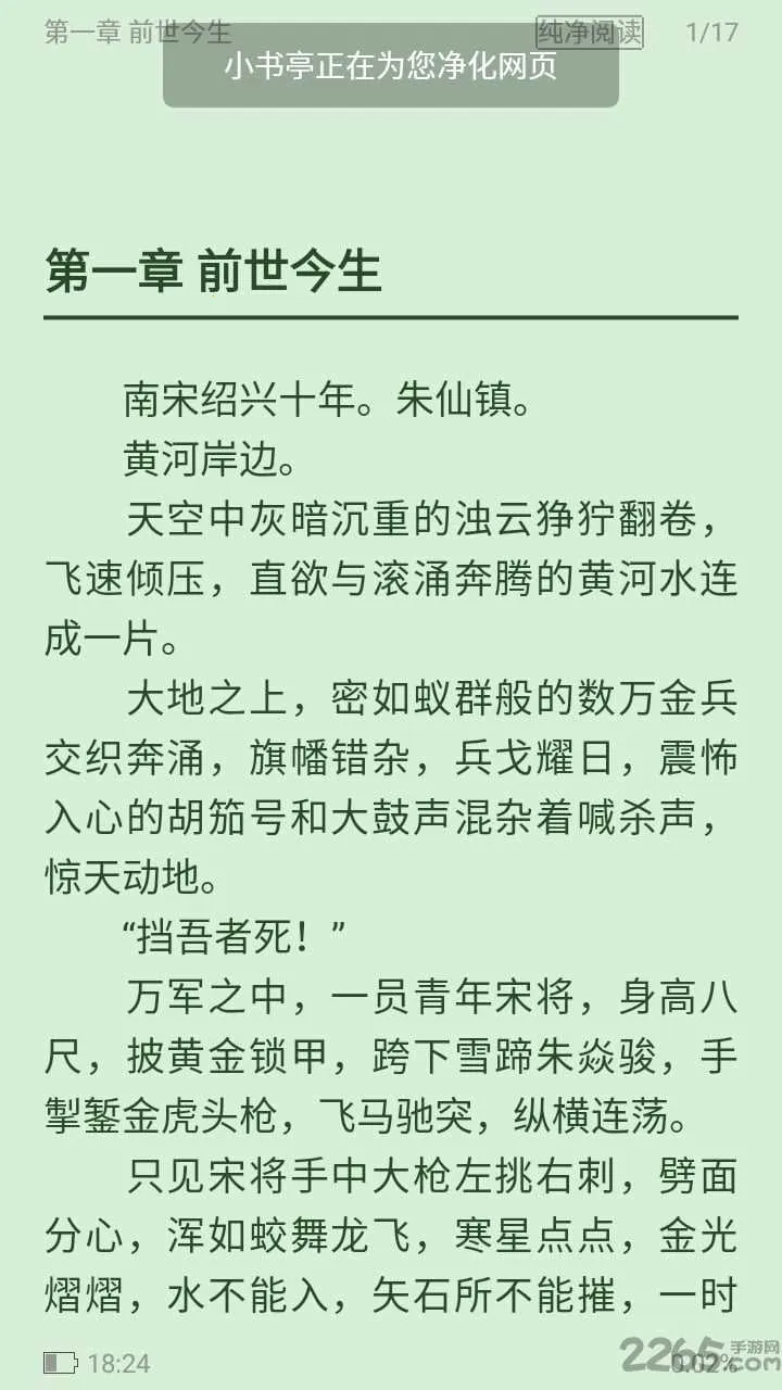 С��ͤ�����ϰ�2026���ذ�װv18.0.0 �ٷ�����