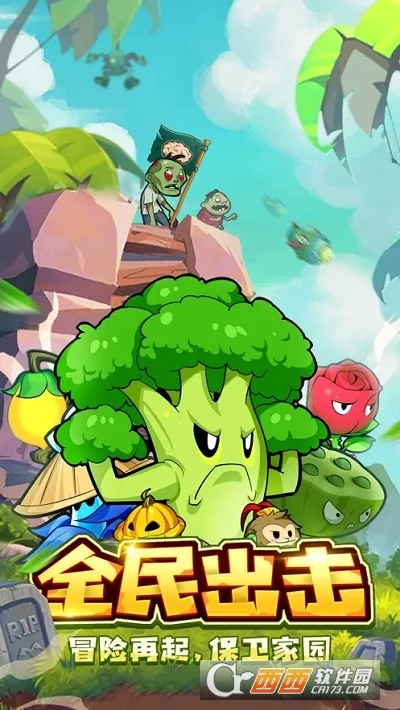 ֲ�ﱣ��սɥʬ����ս2026����v1.5.0 ��Ѱ�