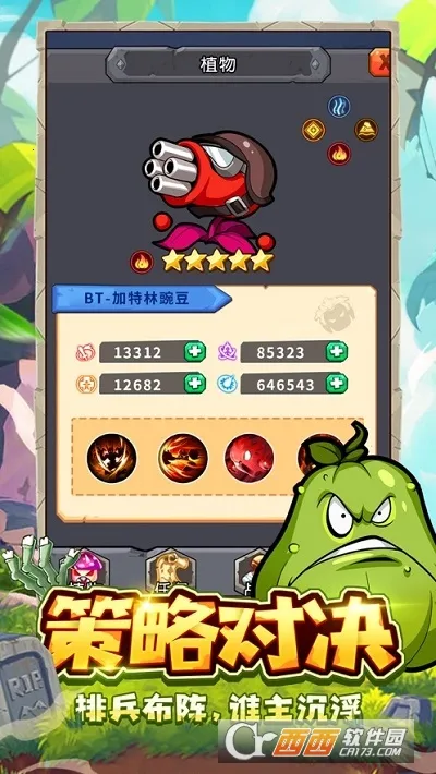 ֲ�ﱣ��սɥʬ����ս2026����v1.5.0 ��Ѱ�