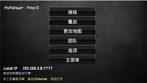 特种部队2