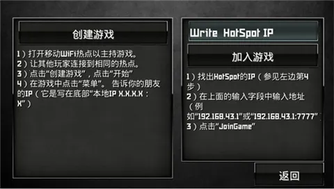 特种部队2