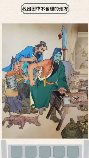 汉字英雄传(汉字闯关游戏)