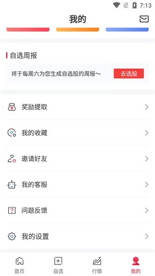 朝阳永续gogoal金融终端(股票投资工具) 朝阳永续gogoal金融终端(股票投资工具)