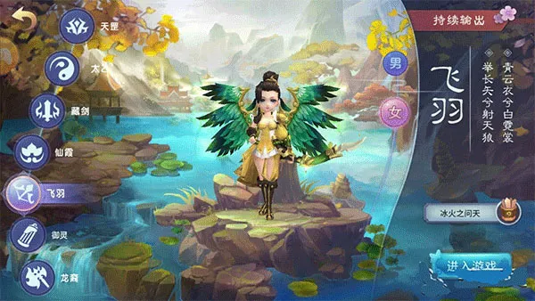 仙灵物语最新手机版