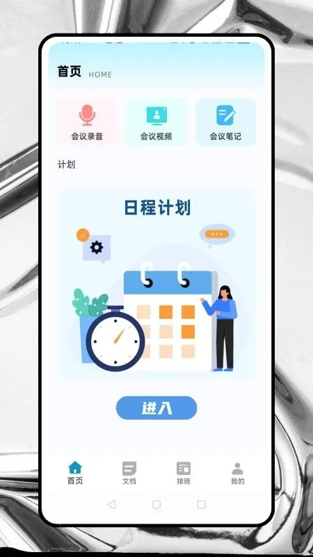 �����(Ӧ�ôƽ̨)v0.0.2 �ֻ���