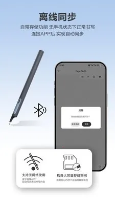 Quillink(���ܱʼ�����)v4.2.2 �ٷ�����