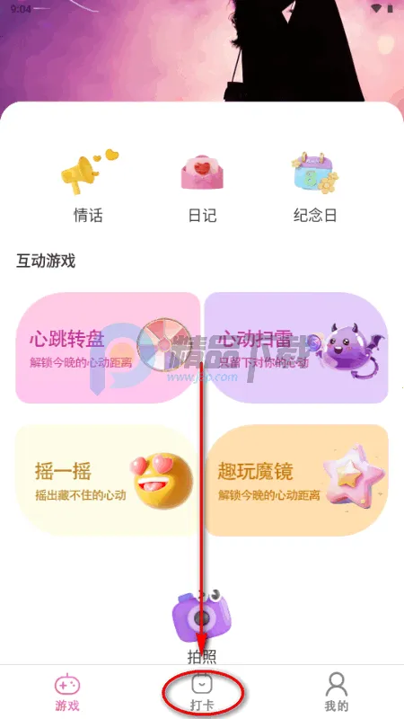 夜色情侣游戏2026下载安装