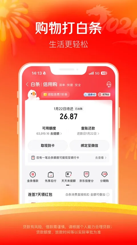 ����������2026�ٷ�����v8.1.50 �ֻ���