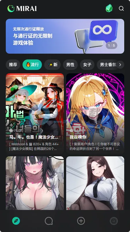 MIRAI AI���찲׿���ֻ���v1.2.1 ��׿��