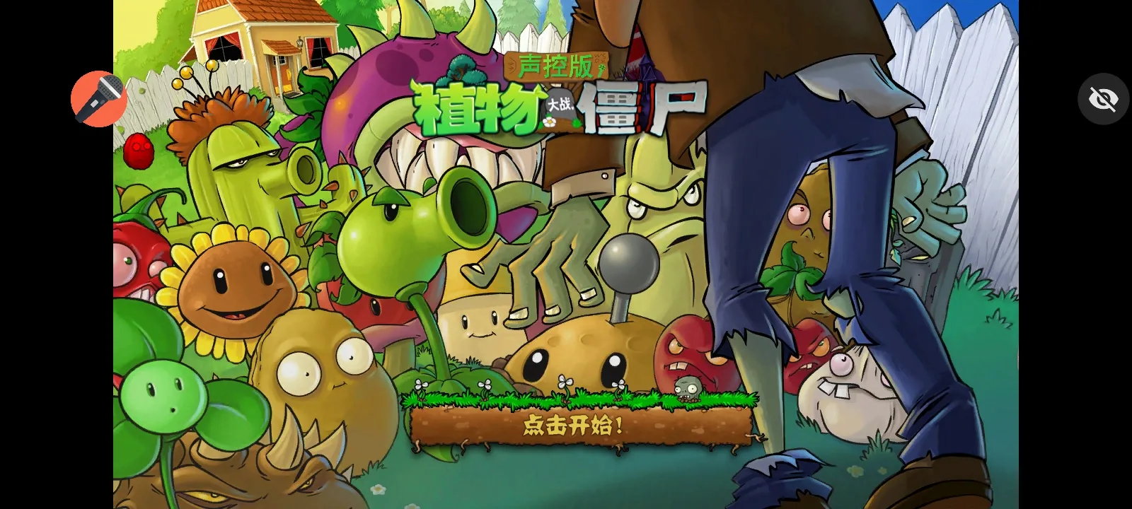 ֲ���ս��ʬ���ذ氲׿���ֻ���v1.1.1 �ٷ�����