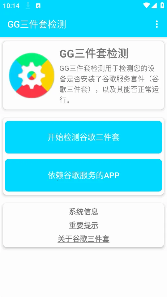 GG�����׼��(�ȸ��׼���⹤��)v1.0.4 ��Ѱ�