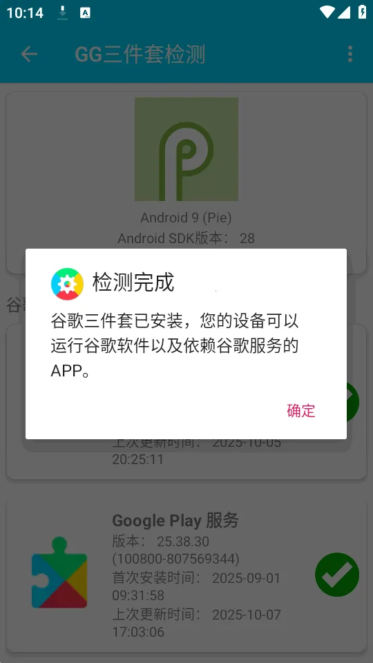 GG�����׼��(�ȸ��׼���⹤��)v1.0.4 ��Ѱ�