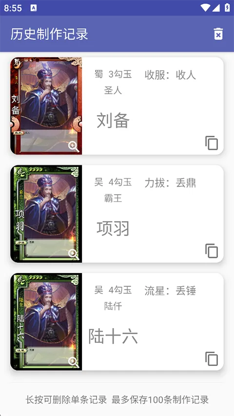 ����ɱ�佫������(�佫��Ƭ��������)v5.2.1 �ٷ�����