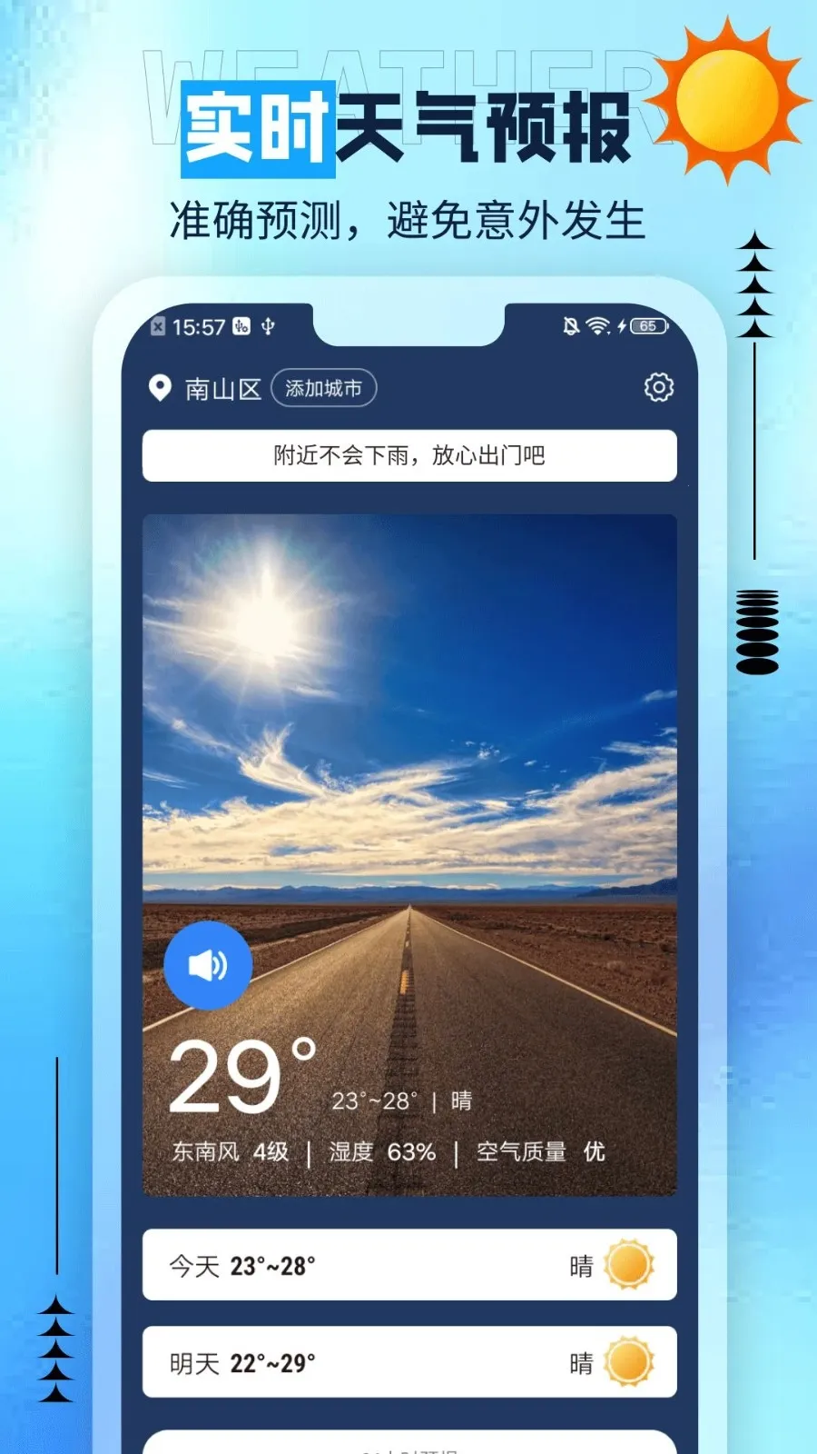 ��è����(�����ճ̹���)v1.0.0 �ٷ�����