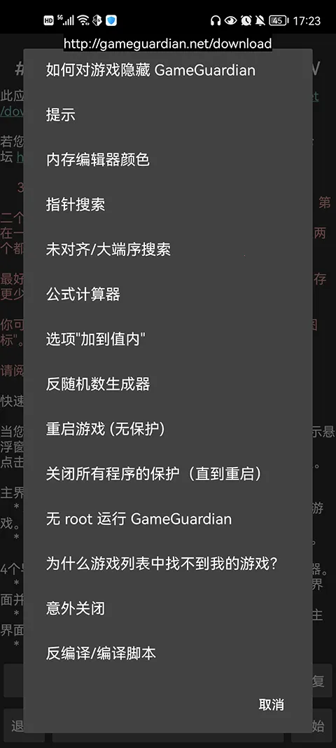 gameguardian����ռ��Ż�(��Ϸ��������)v101.1 �ֻ���