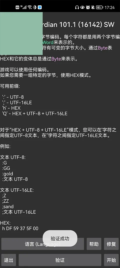 gameguardian����ռ��Ż�(��Ϸ��������)v101.1 �ֻ���