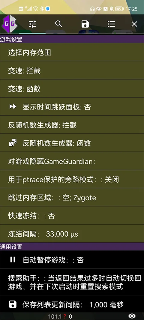 gameguardian����ռ��Ż�(��Ϸ��������)v101.1 �ֻ���